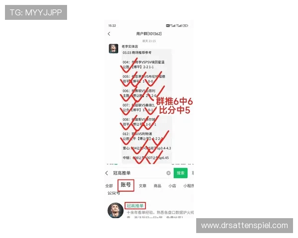 博天堂足球分析：全面解析最新比赛数据与趋势助你精准投注